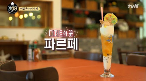 Fans K-Pop, Ini Saatnya Nikmati Kopi Buatan Mino WINNER / Menu parfait di Kang's Kitchen / Naver Blog
